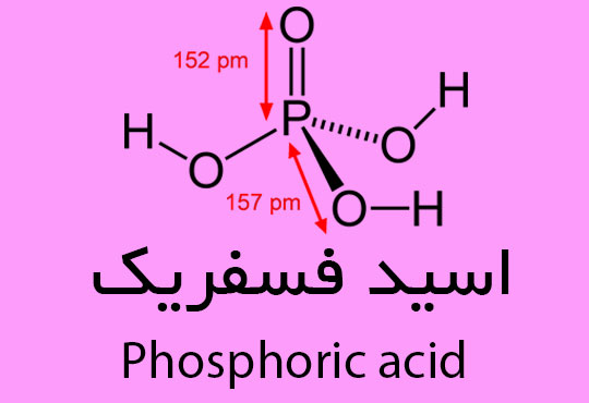 اسید فسفریک