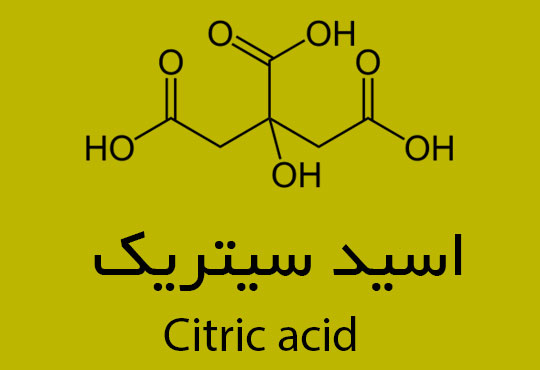 اسید سیتریک